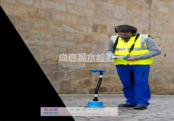 宜都漏水检测的原理有哪些？